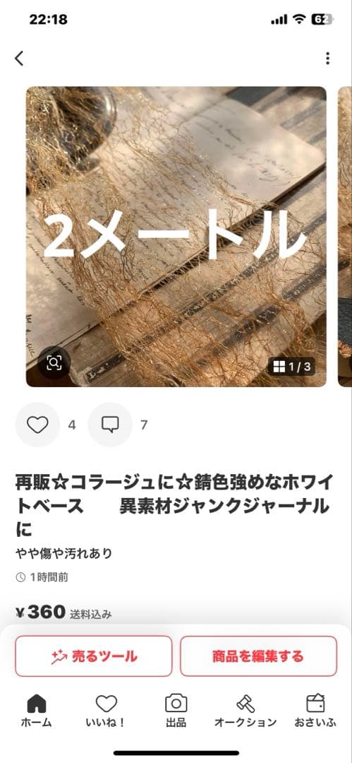 cocoちゃん♡ゆっくり出品します♡♡②