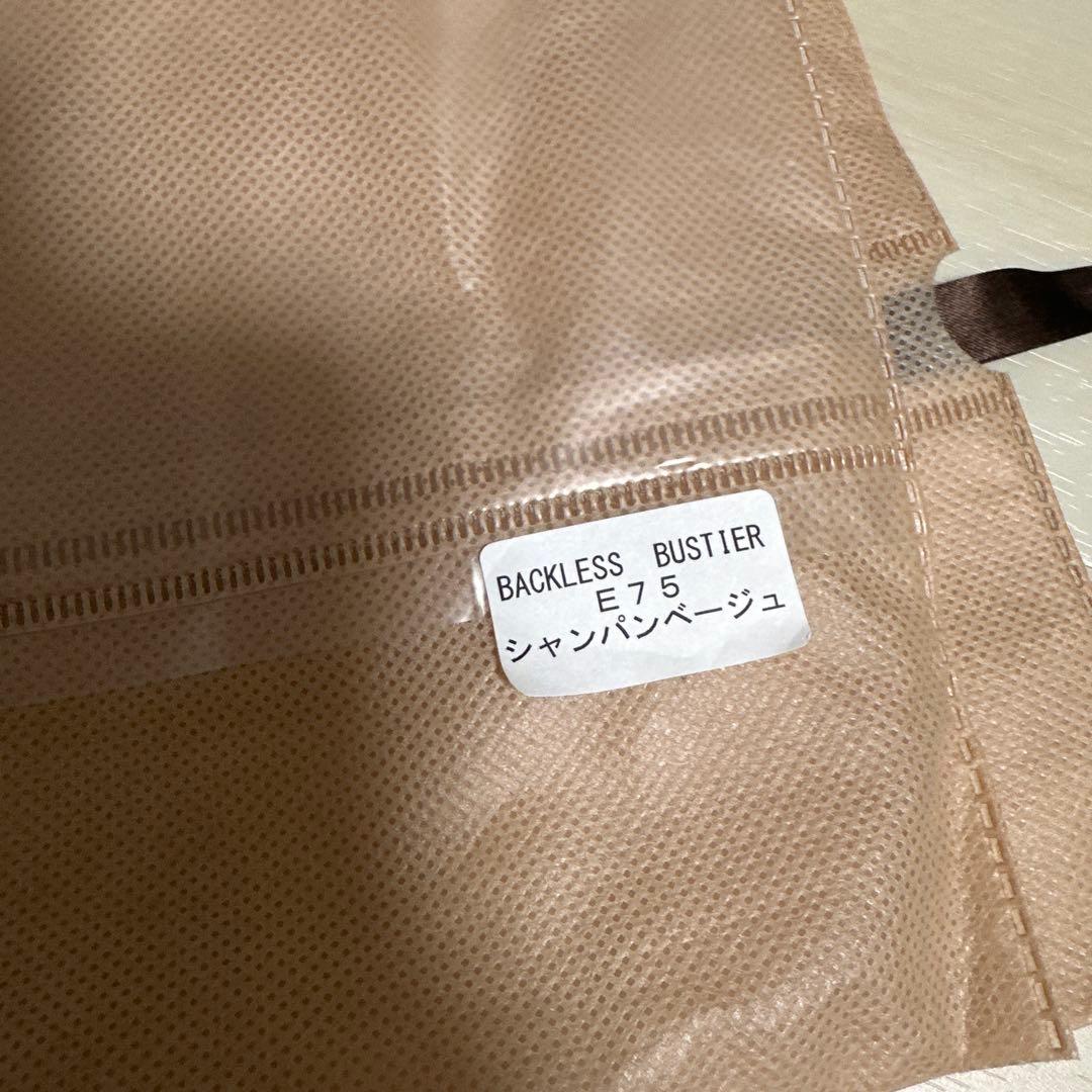 MIRROR MIRROR ブライダルインナー　バックレスビスチェセット　E75