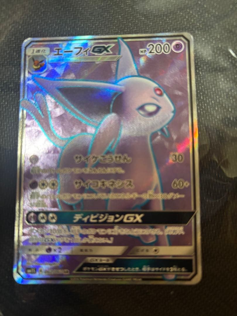 エーフィGX SR SM1S コレクションサン 062/060 psa10 PSA10】 エーフィ