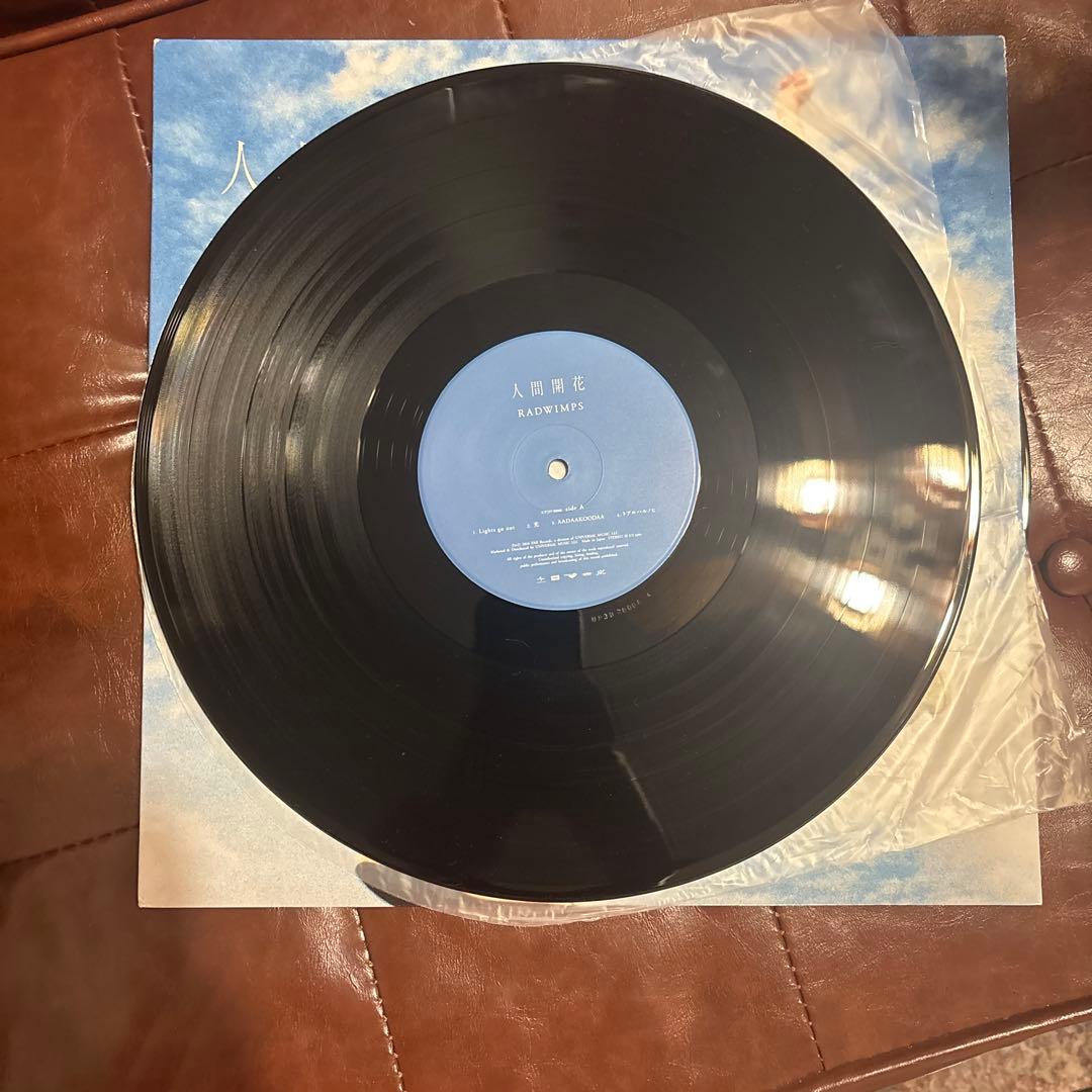 【即購入⭕️】 RADWIMPS 人間開花 レコード 完全受注生産限定品LP