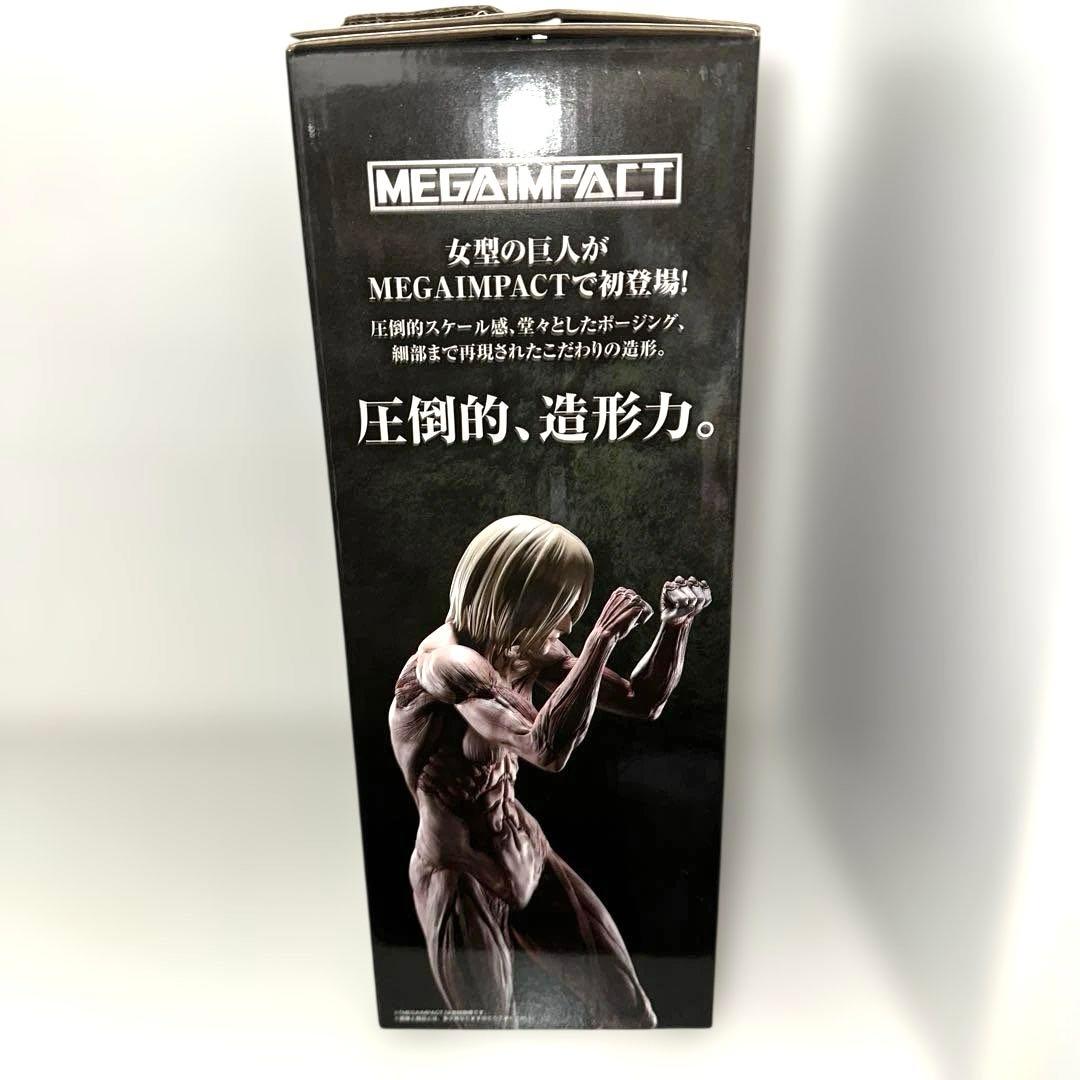 一番くじ 進撃の巨人 A賞 女型の巨人 MEGAIMPACT 新品未開封 - メルカリ