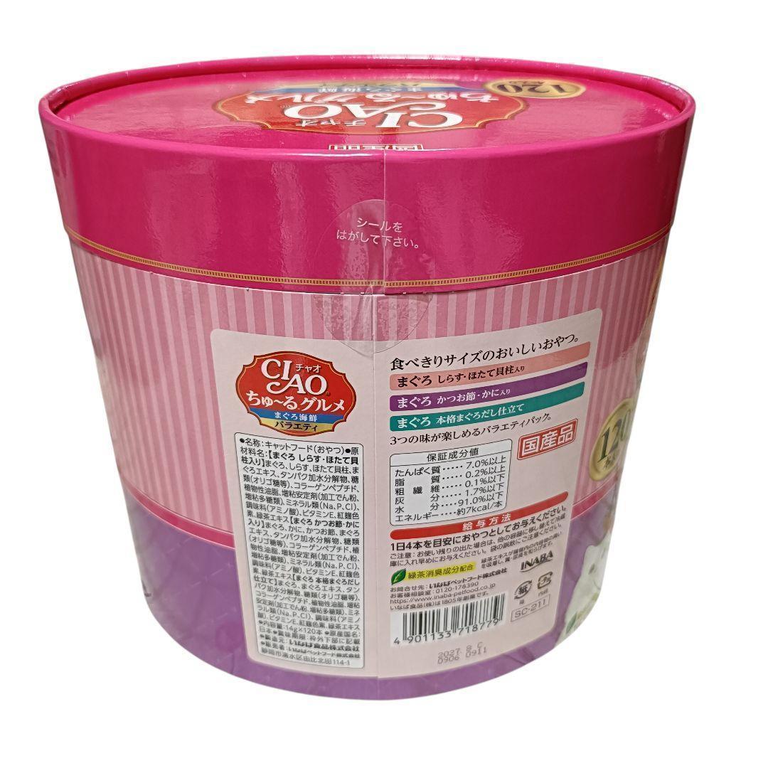 60本 いなば チャオちゅーるグルメ まぐろ海鮮バラエティ ネコのおやつ