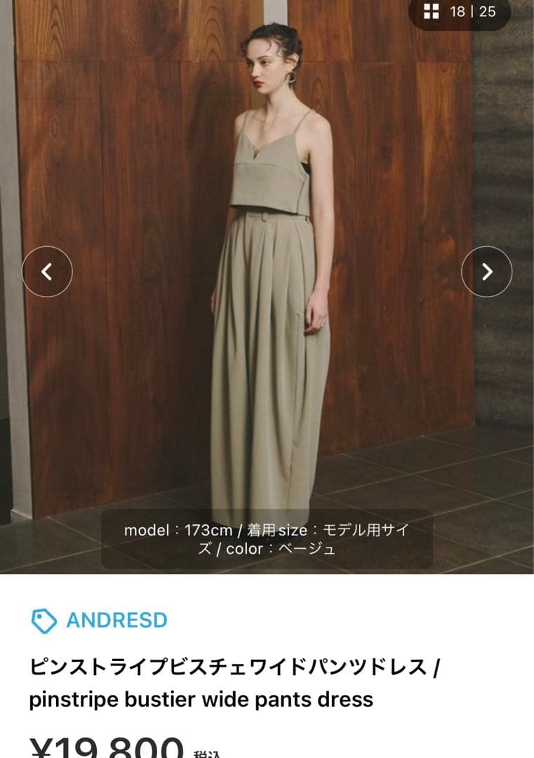 ANDRESD ピンストライプビスチェワイドパンツドレス Mサイズ
