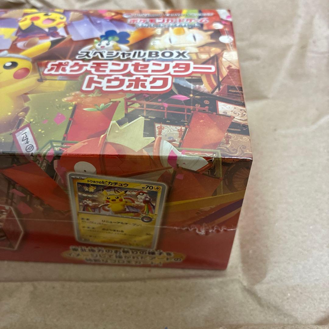 新品未開封 ポケモンセンター トウホク スペシャルBOX シュリンク付 2セット