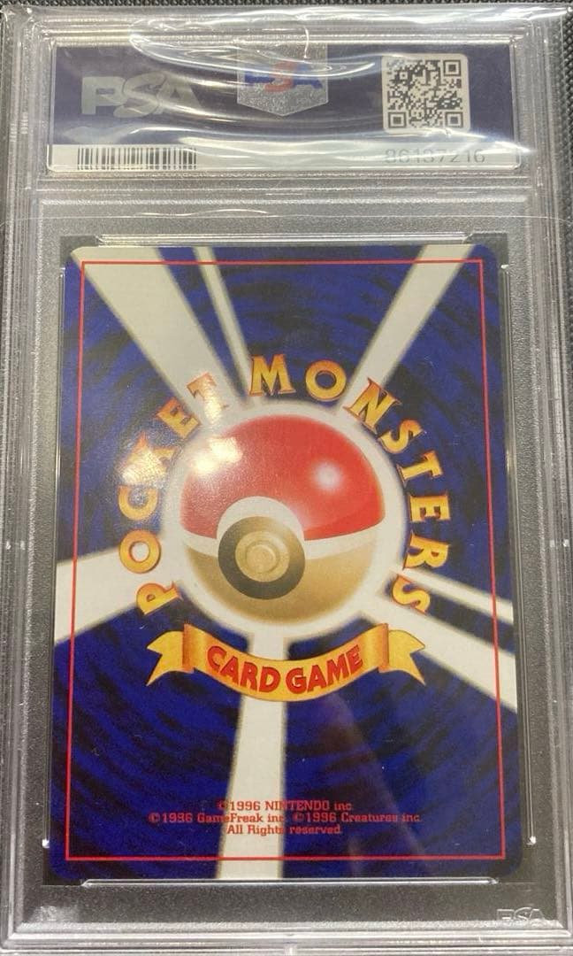 GR団のミュウツー　PSA9