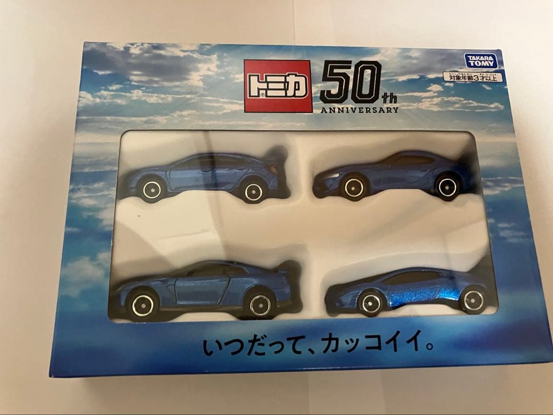 トミカ　株主優待