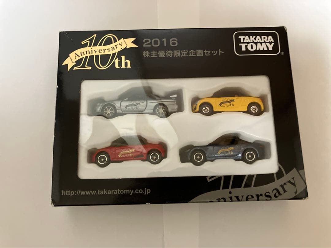 トミカ　株主優待