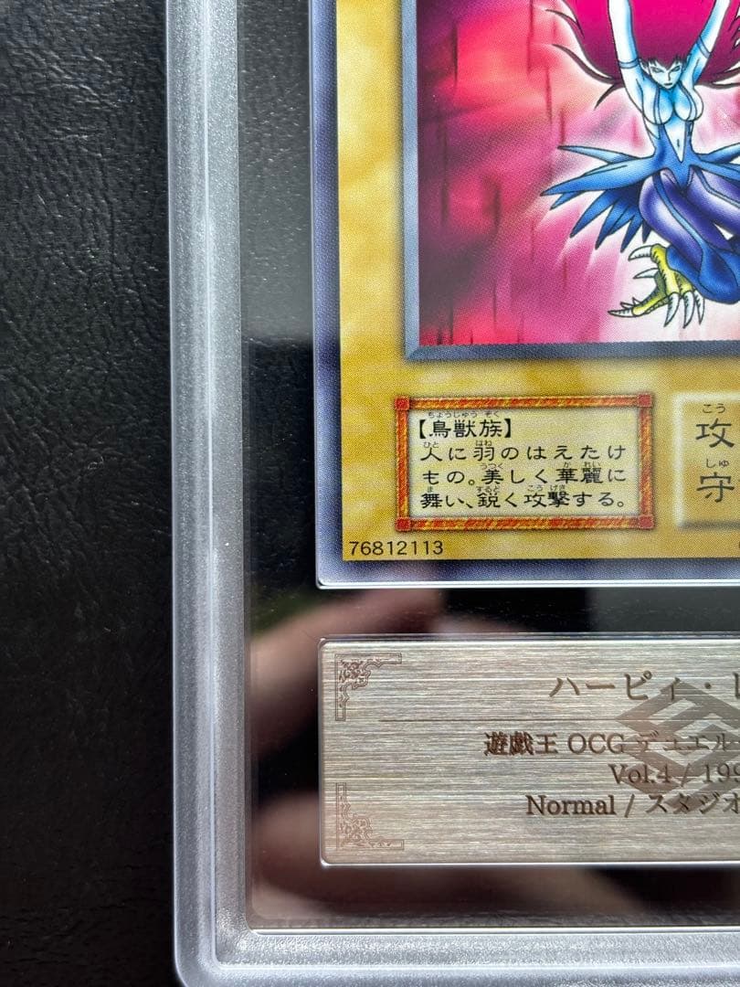 【ARS10】ハーピィレディ 初期ノーマル スタジオダイス版