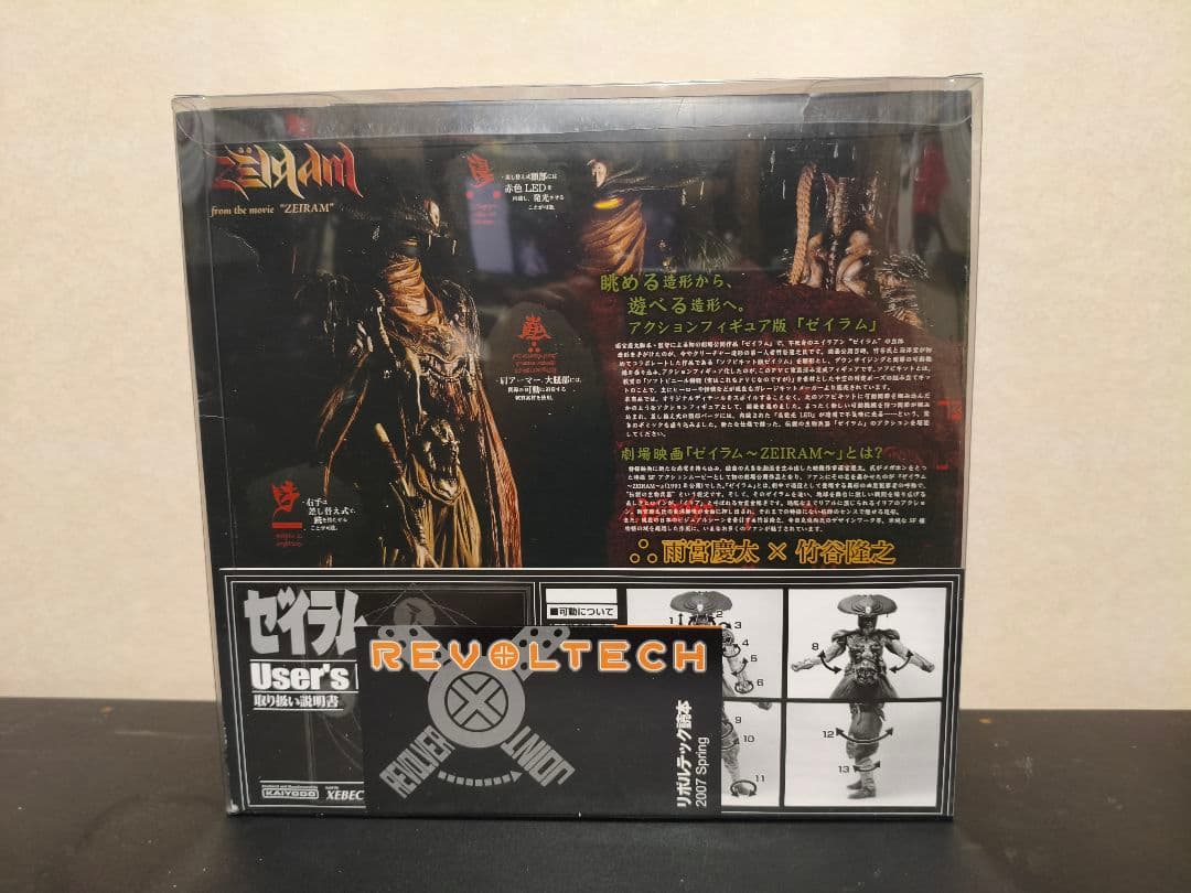 絶版希少 海洋堂 ゼイラム アクションフィギュア ZEIRAM