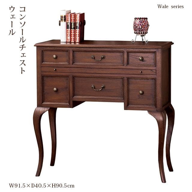 コンソール 完成品 スライドテーブル アンティーク調 コンソール