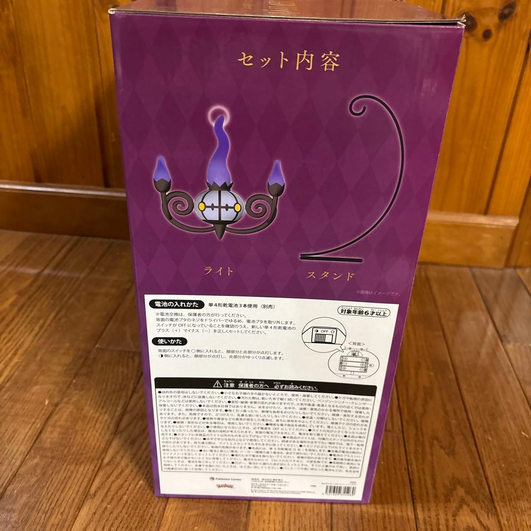 ポケモン シャンデラ LED ライト 箱付き - メルカリ