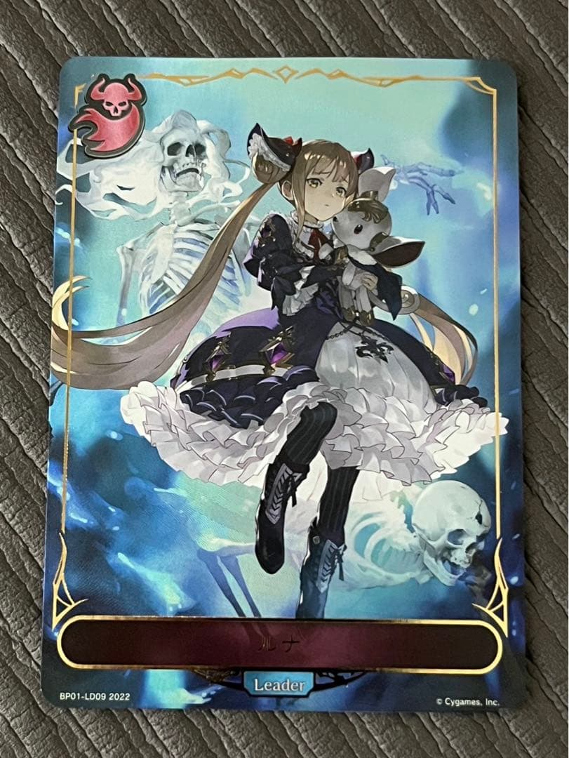 シャドウバースエボルヴ ルナ リーダーカード BP-01 パラレル ルナ