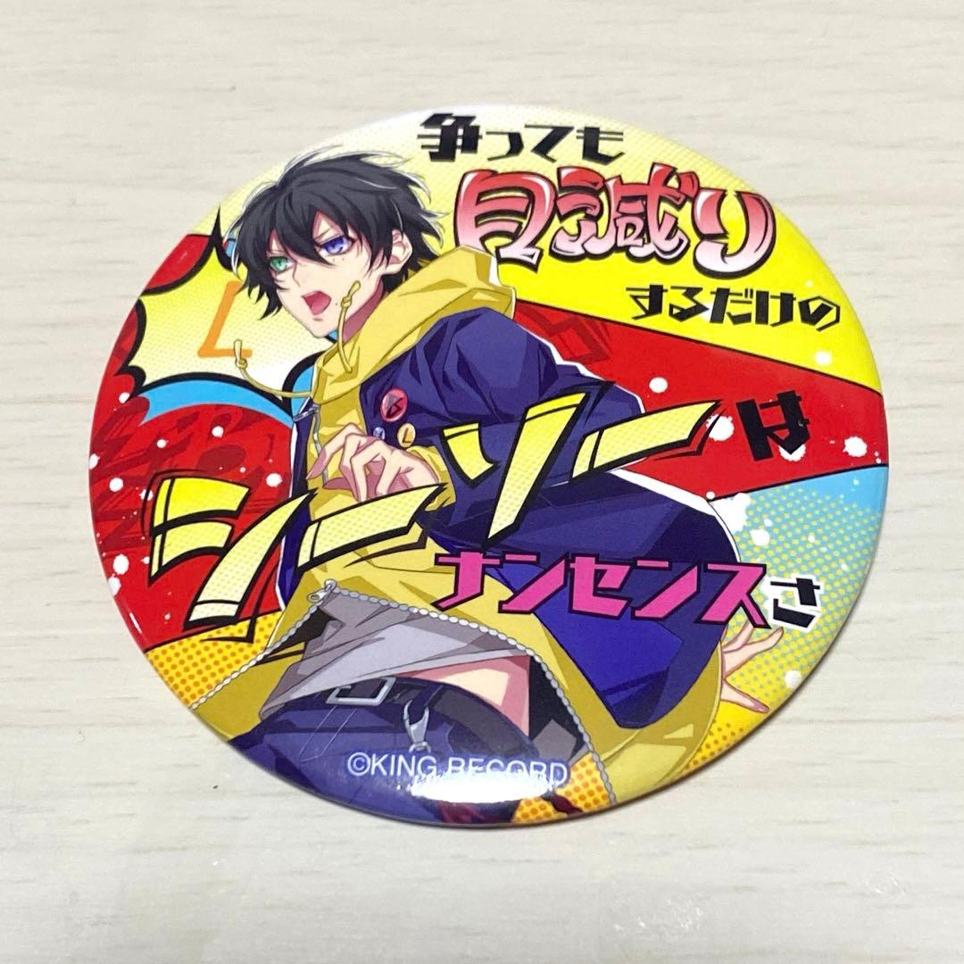 ヒプノシスマイク ヒプマイ 山田三郎 パンチライン缶バッジ - メルカリ