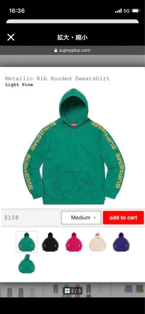 Supreme llic Rib Hooded Sweatshirt 黒