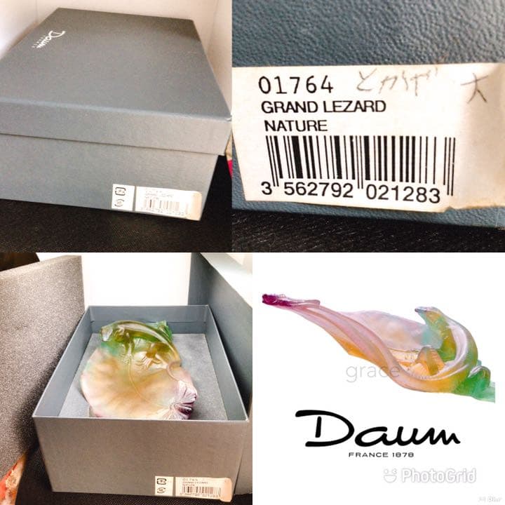 ドームフランス 水晶 クリスタル トカゲ 置物 開運 浄化 風水 緑 紫