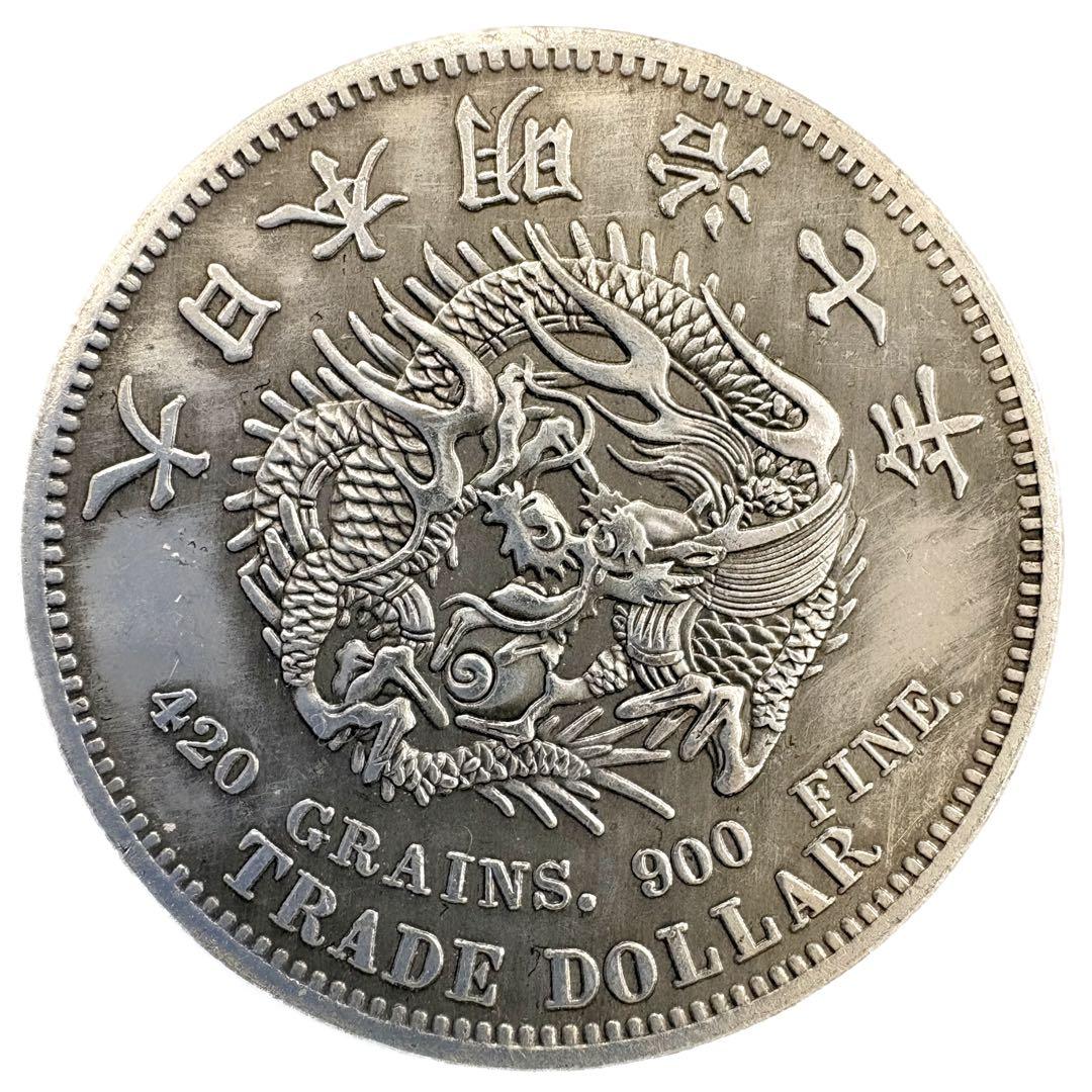 試鋳貨幣 貿易銀 明治七年 銀貨 レプリカコイン T1 - メルカリ