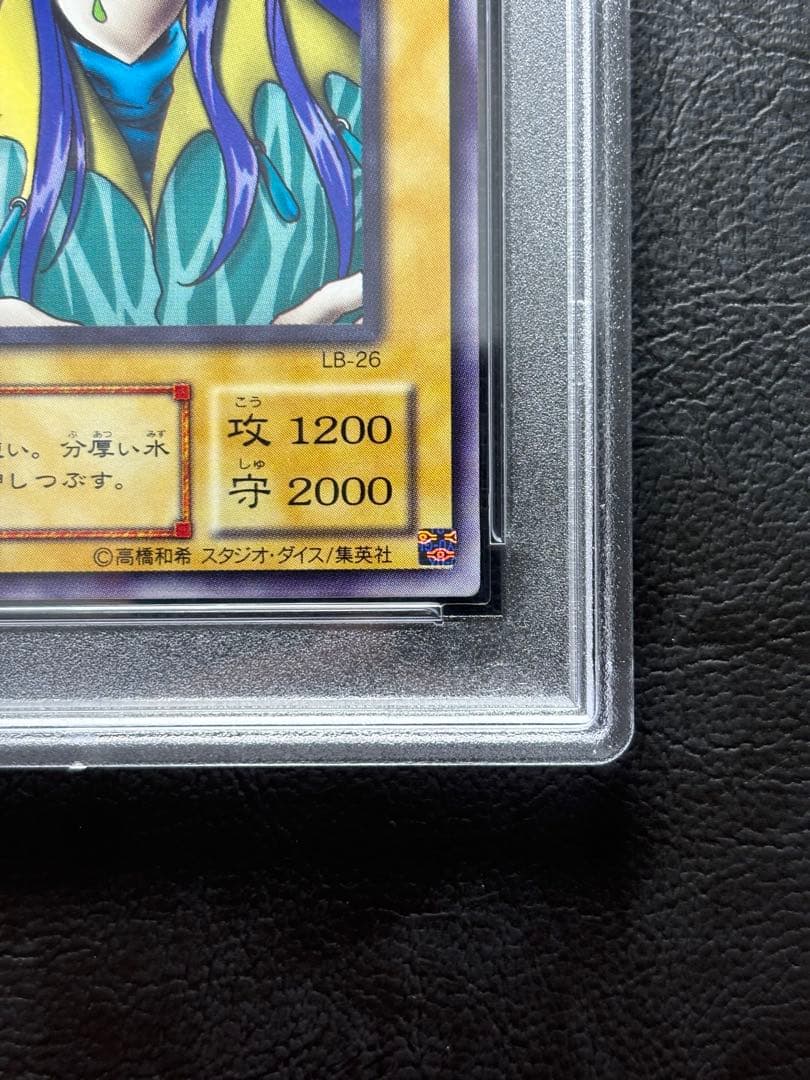 【PSA10】アクアマドール レア 字レア LB-26