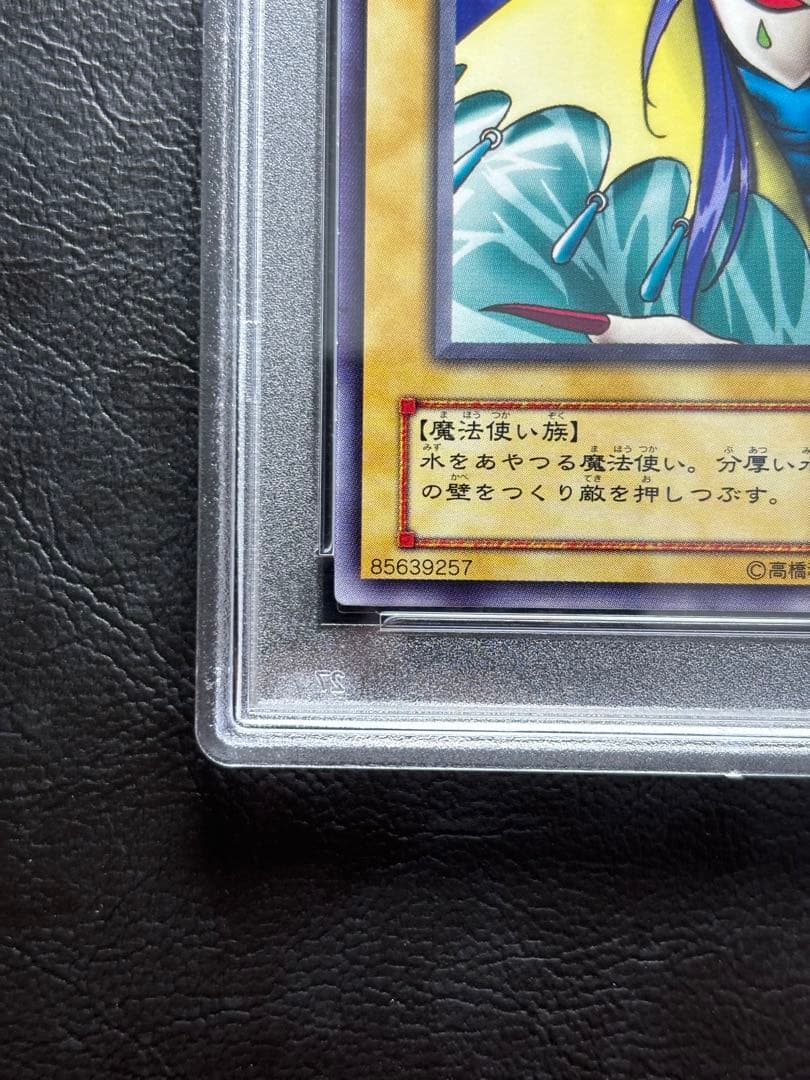 【PSA10】アクアマドール レア 字レア LB-26