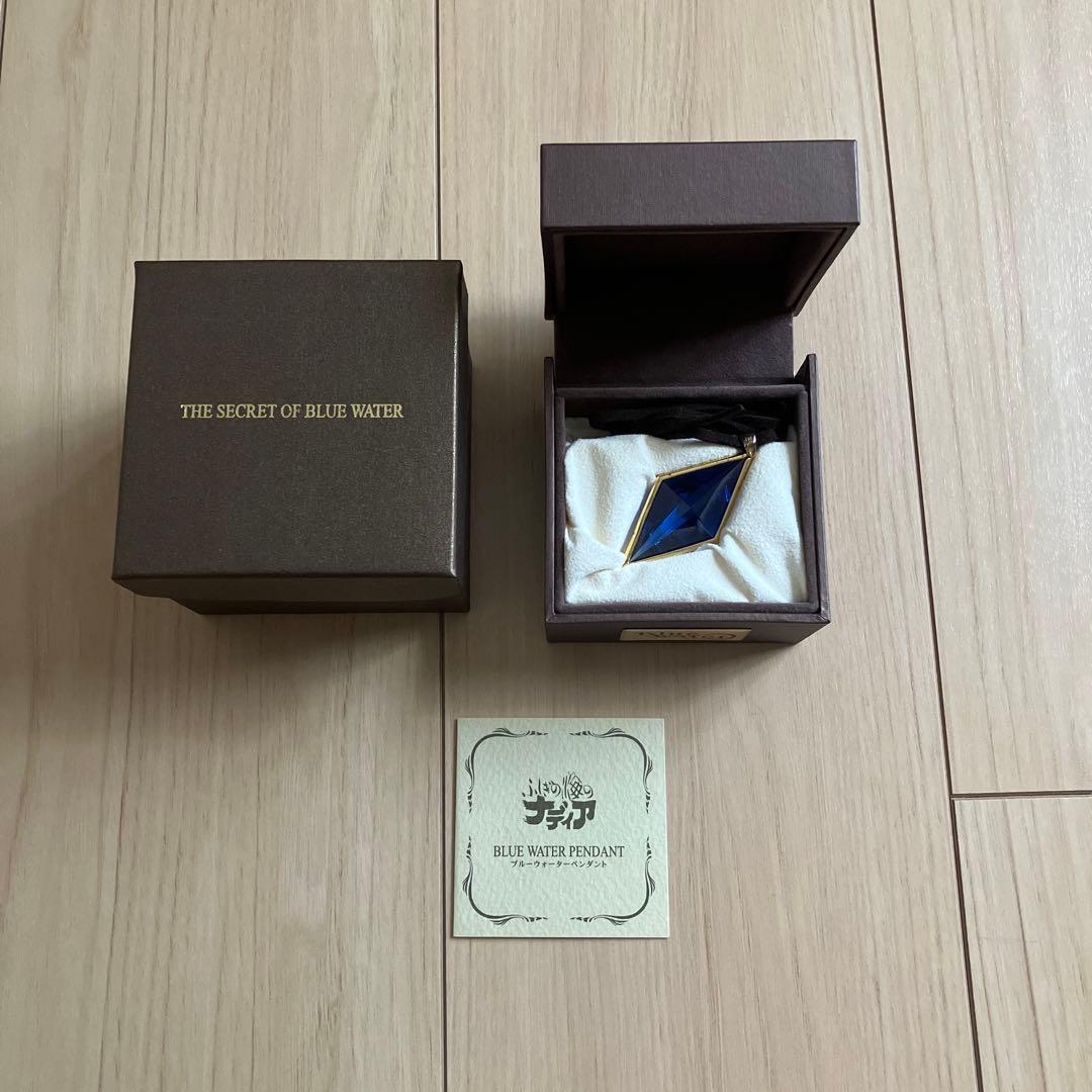 ふしぎの海のナディア ブルーウォーターペンダント