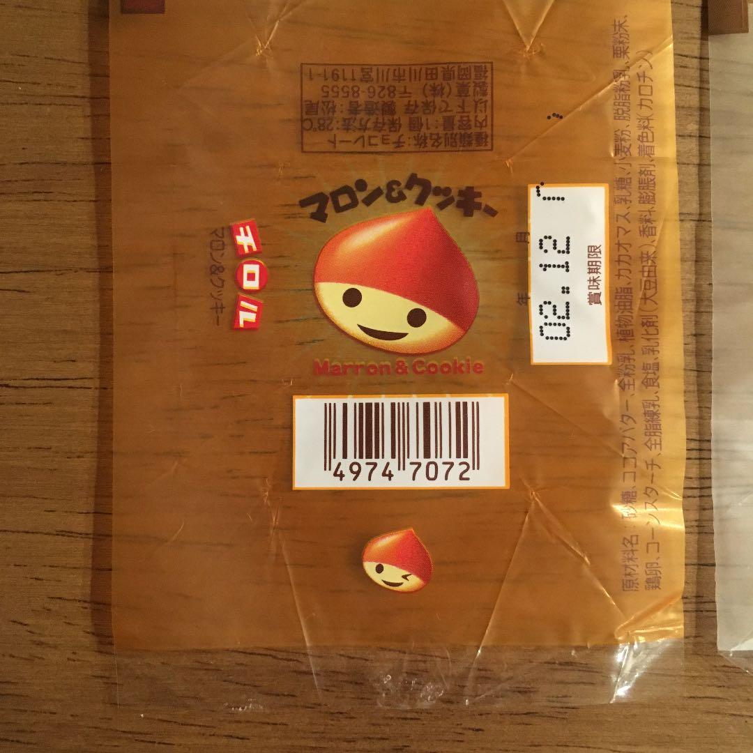 チロルチョコ　包み紙　マロン&クッキー　いちごムース