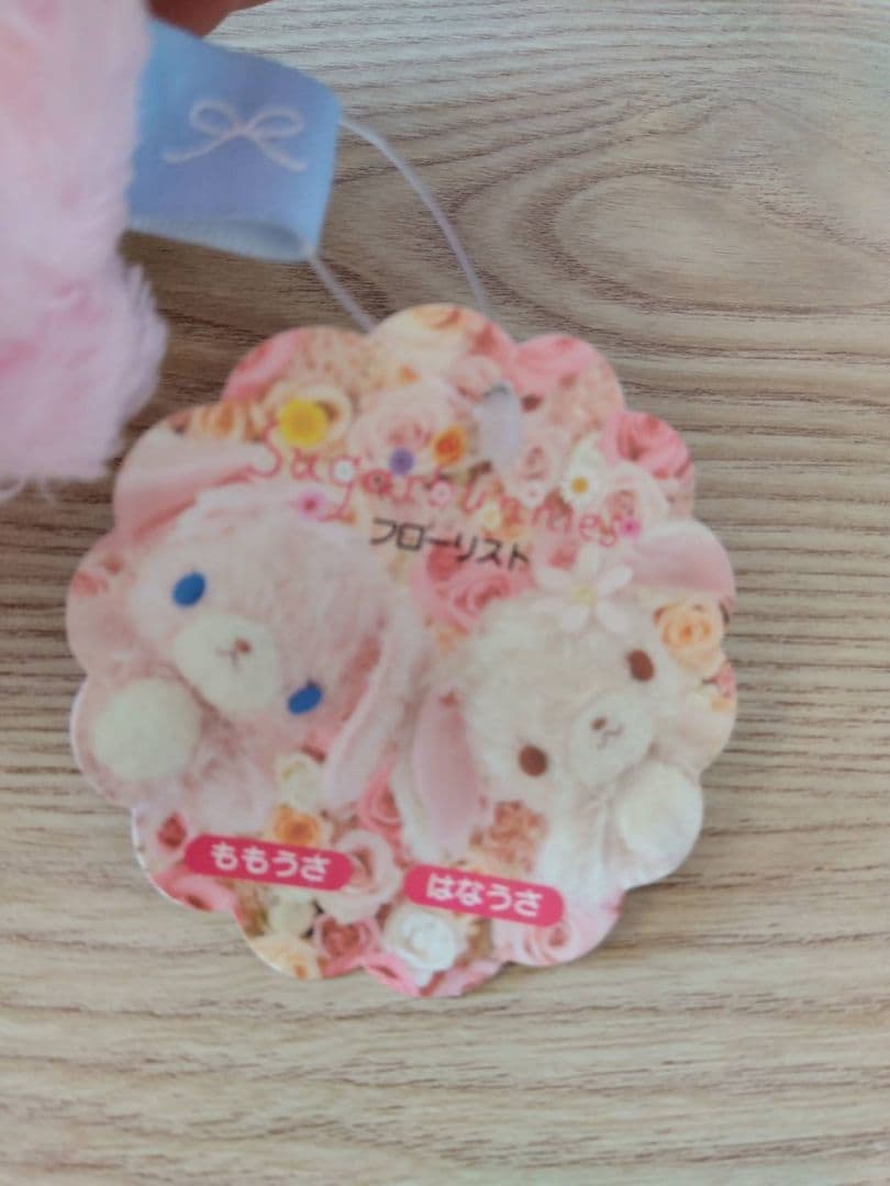 激レア☆シュガーバニーズ☆ももうさ☆ラテうさ☆ミントうさ ぬいぐるみ 3点セット
