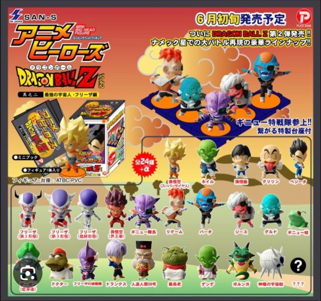 極美品】アニメヒーローズ ドラゴンボールZ Vol.2 フリーザ編24体