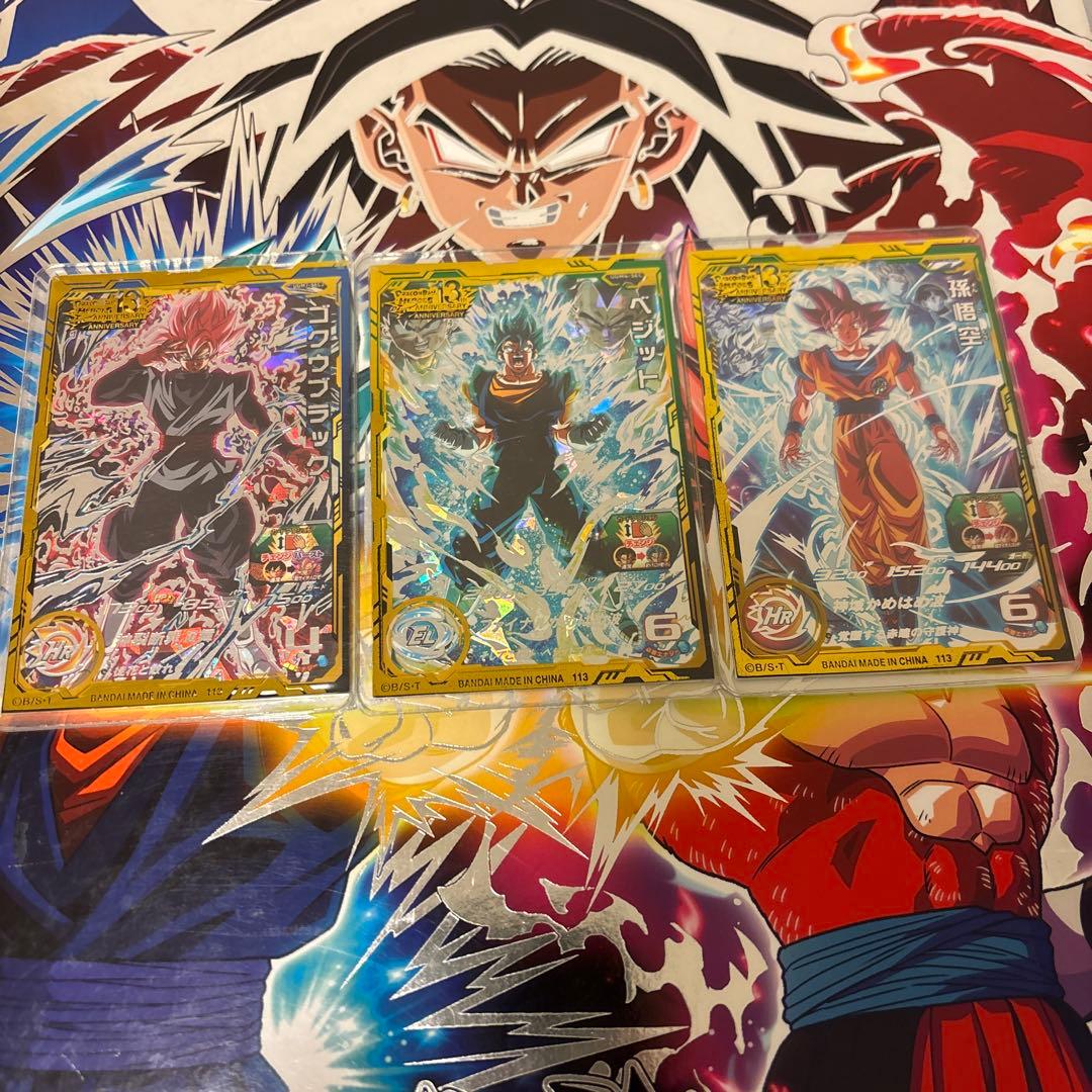 UGM7-SEC3 UGM4-SEC UGM10-SEC の3枚セット SUPER DRAGON BALL HEROES UGM7-SEC3