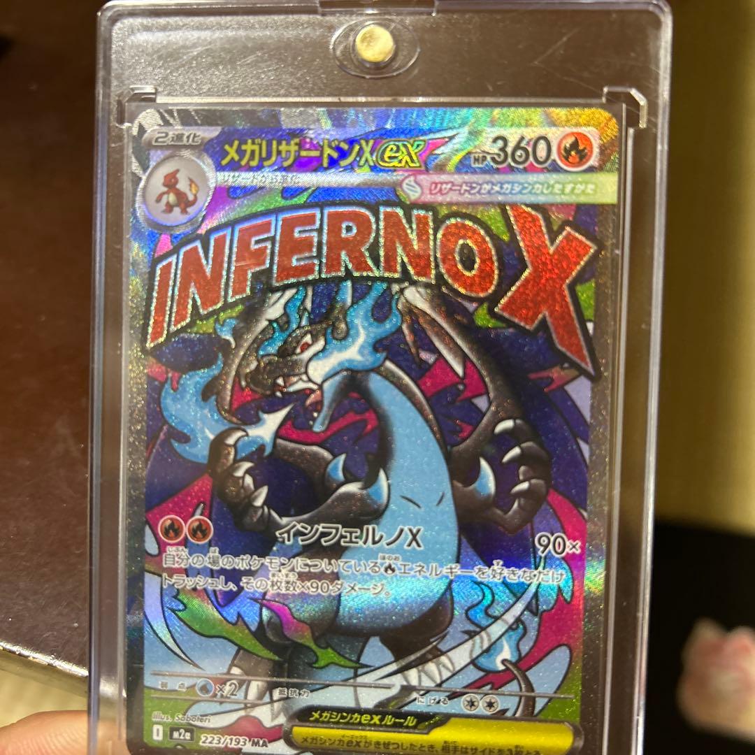 メガリザードンX ex中国語エラー