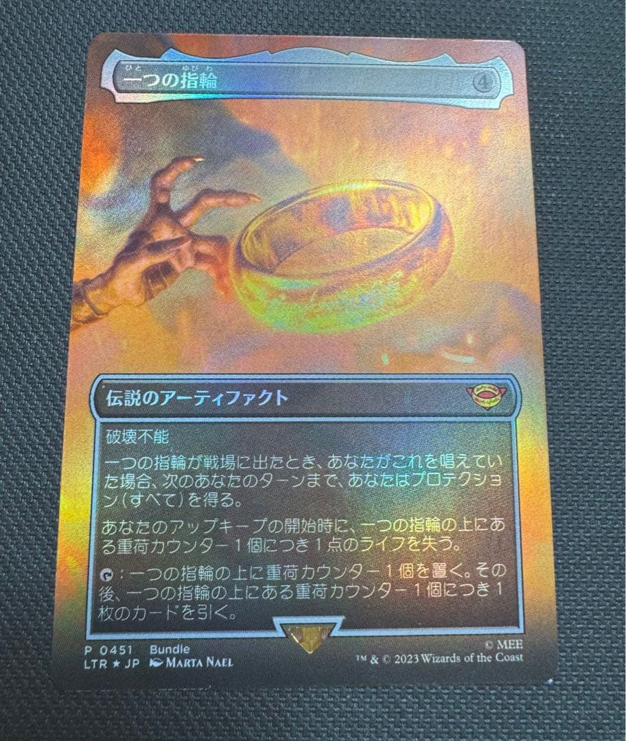 MTG □ボーダーレス□《一つの指輪/The One Ring》