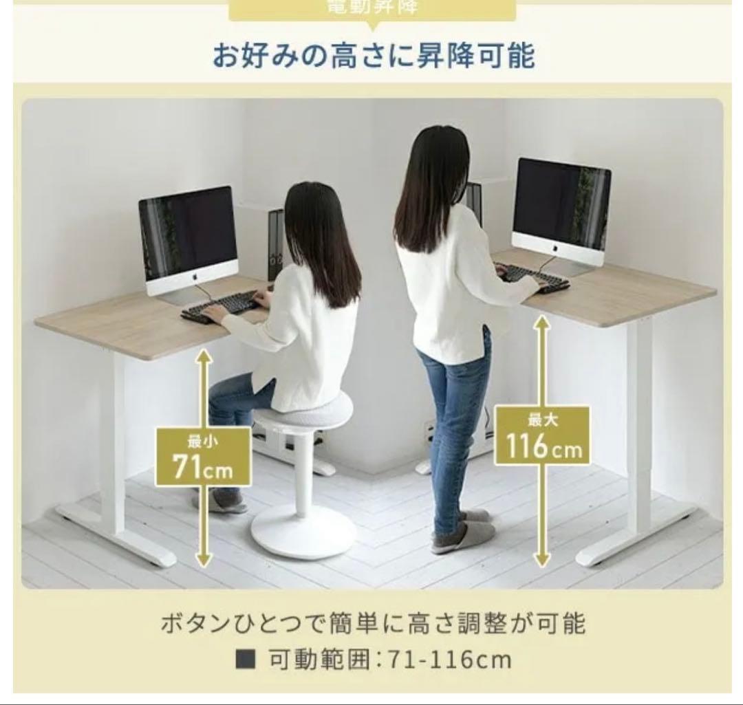 山善 電動昇降デスク