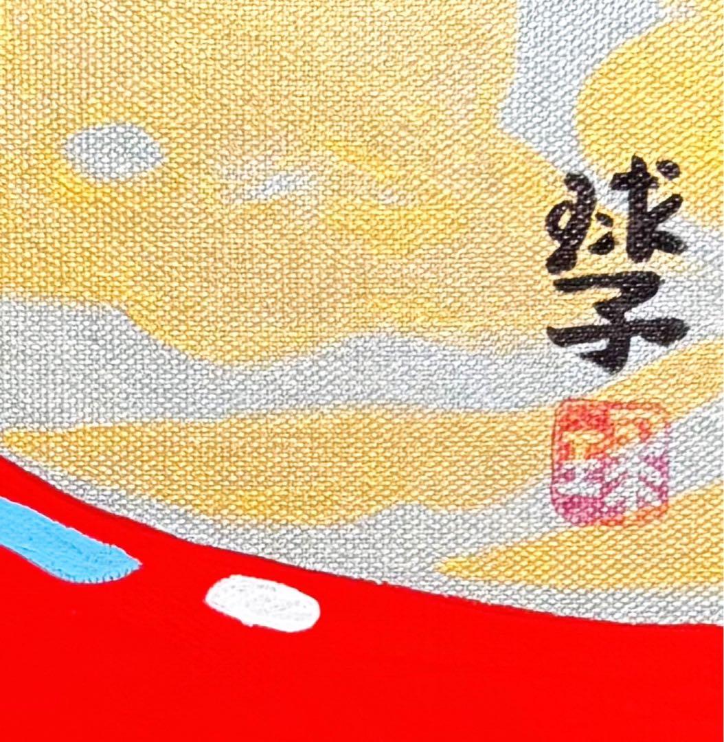 F4号】手描き油彩 片岡球子【富士に献花】赤富士 額縁 サイン 落款 絵画