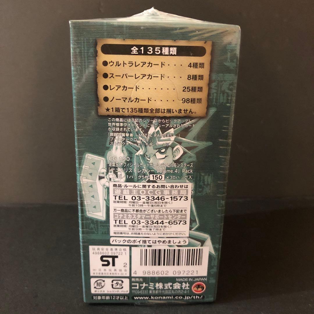 【絶版•希少】遊戯王DUELISTLEGACY Vol.4 シュリンク付きBOX