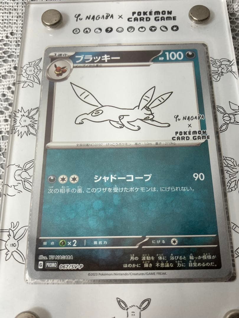 ブラッキー：YU NAGABA × ポケモンカードゲーム PROMO SV-P… - メルカリ