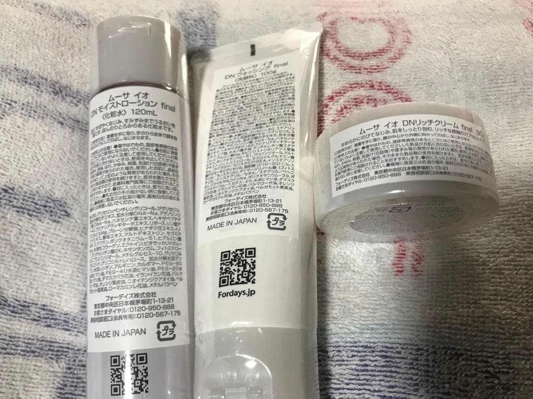 MOUSA DNシリーズ スキンケアセット