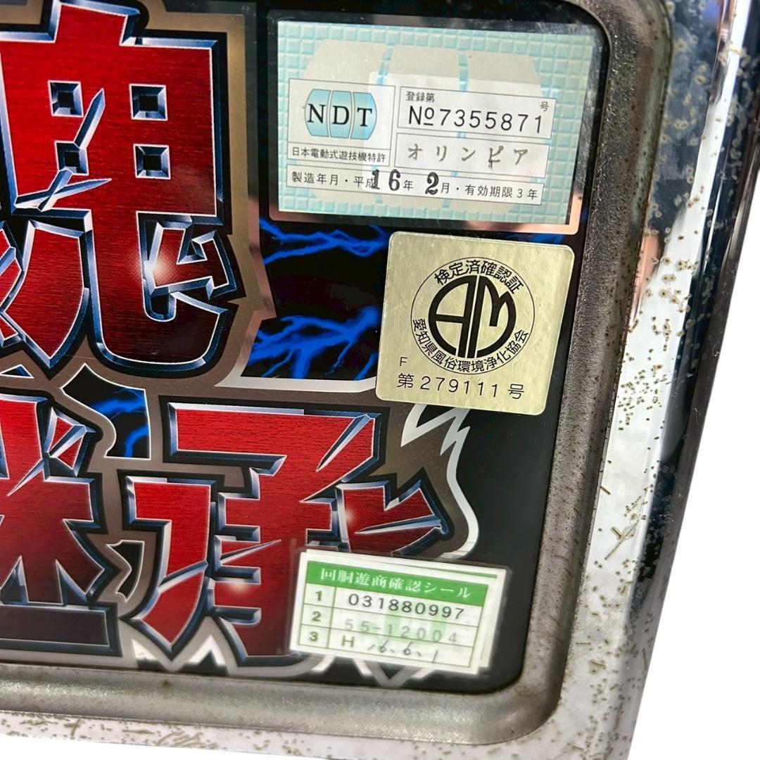 コインレス機】平和 HEIWA 闘魂継承 アントニオ猪木自身がパチスロ機 4号機