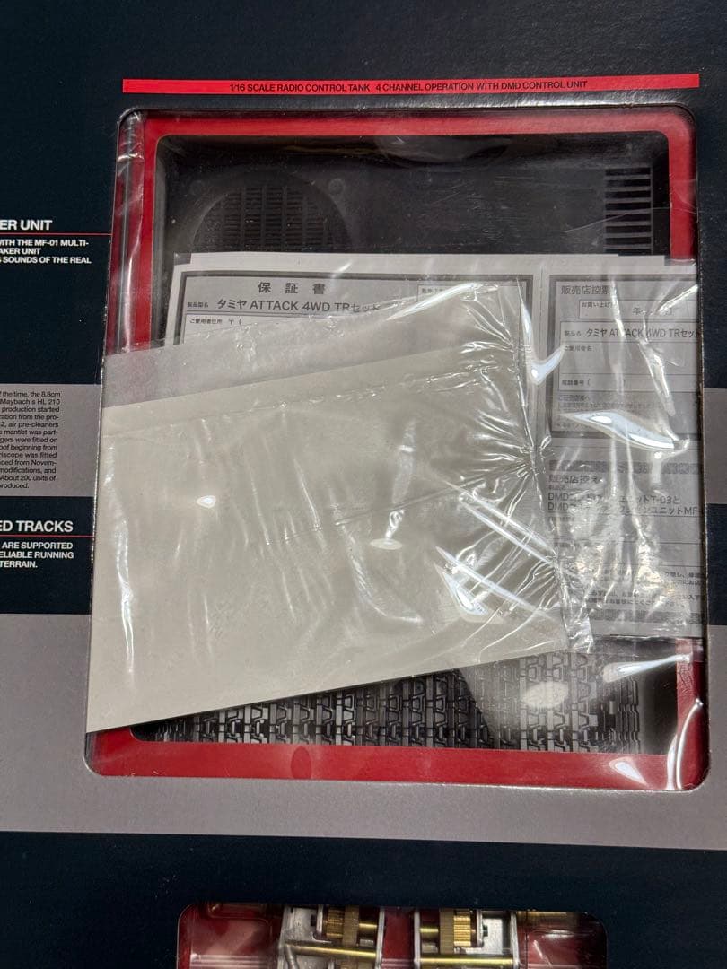 タミヤ タイガーⅠ型 フルオペレーション