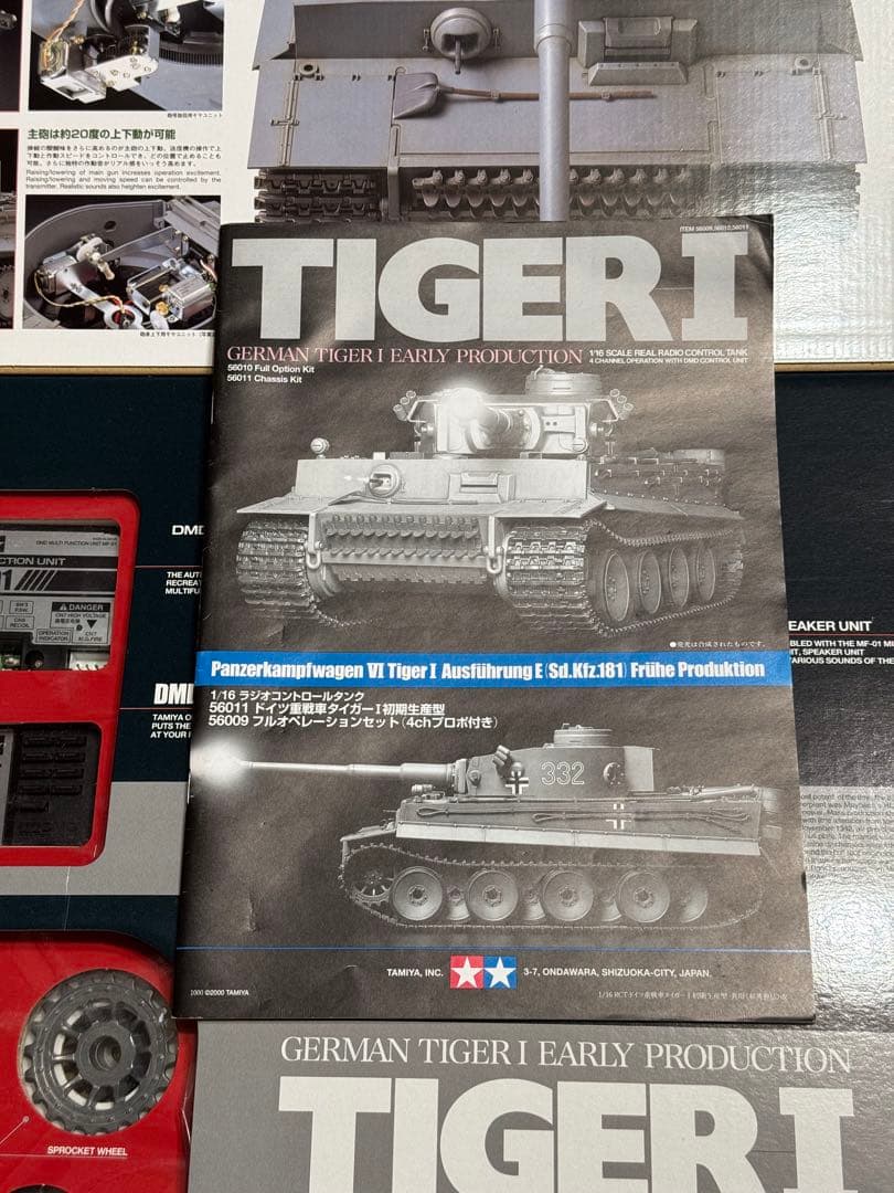 タミヤ タイガーⅠ型 フルオペレーション