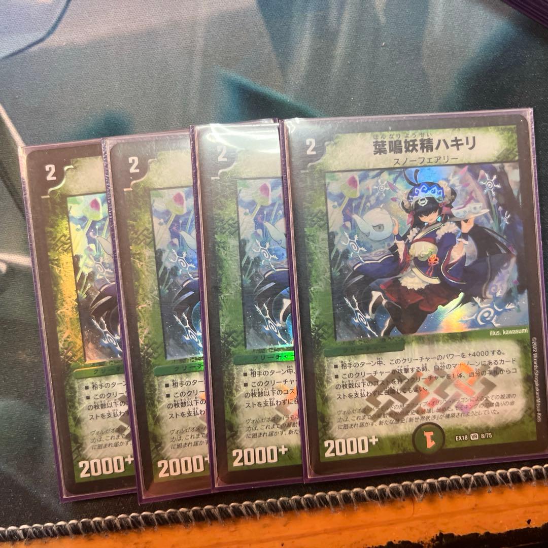 一音の妖精 パーフェクトアドベンチャー ケムリk3mur1 ダーバンデ ハキリ