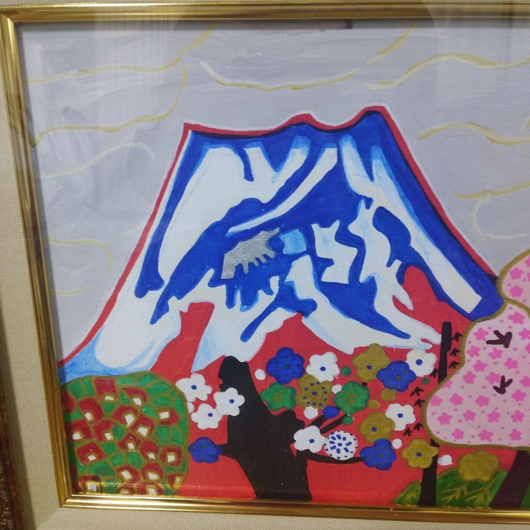 【模写】「赤富士」片岡球子　日本画/静物画/風景画/水彩画/額縁b