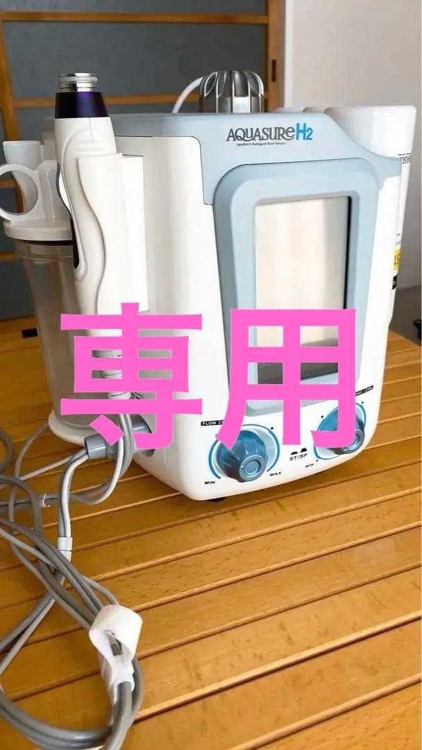 アクアシュアH2 AQUA SURE H2 （you様専用20日まで）の通販はau PAY