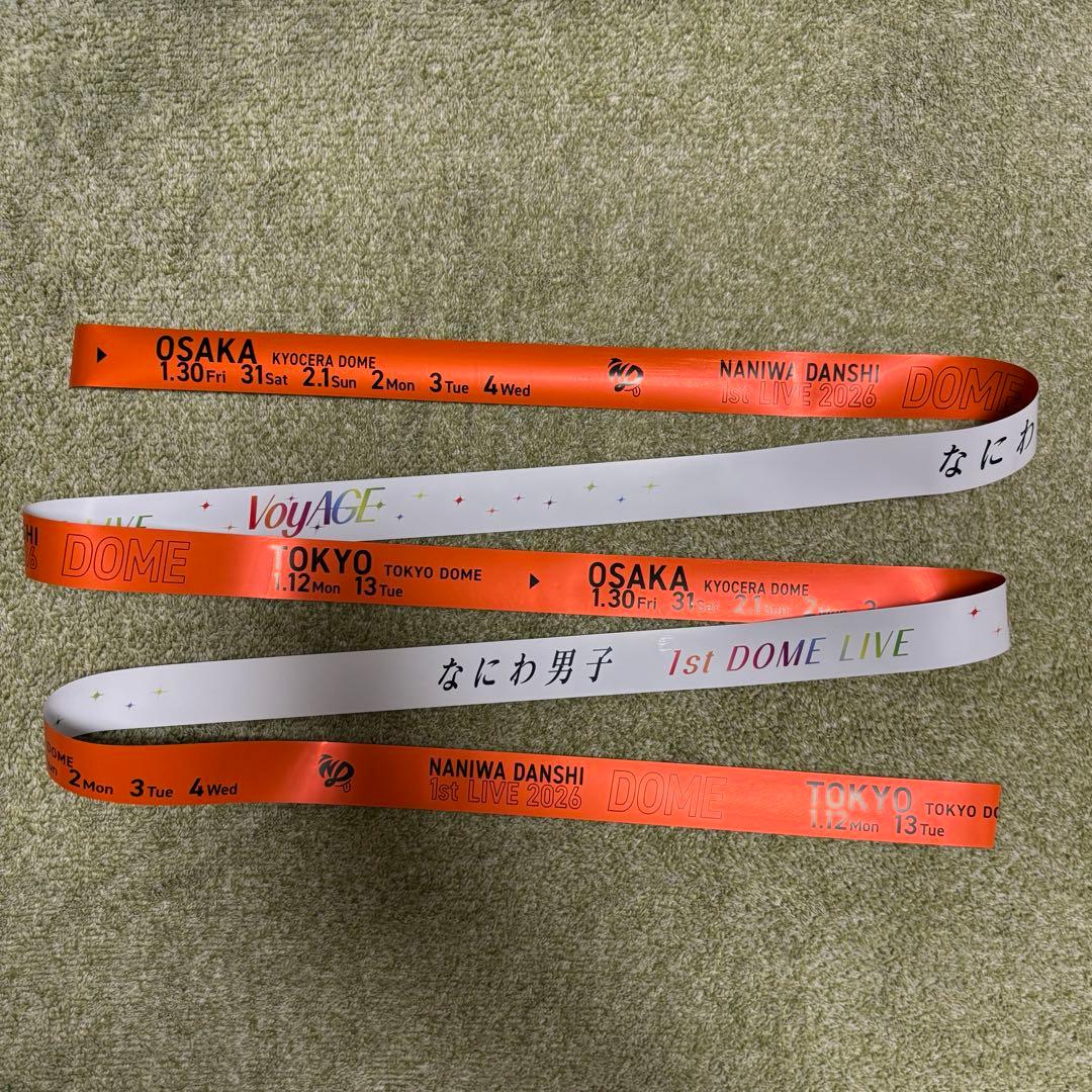 なにわ男子 1st DOME LIVE 'VoyAGE' 7本セット 銀テープ③ - メルカリ