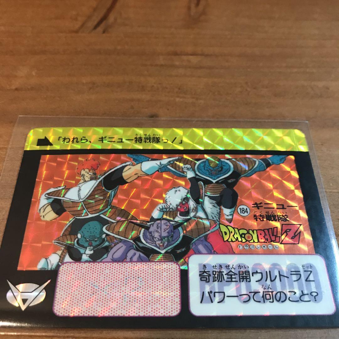1990年 ドラゴンボールZ カードダス 184 ギニュー特戦隊