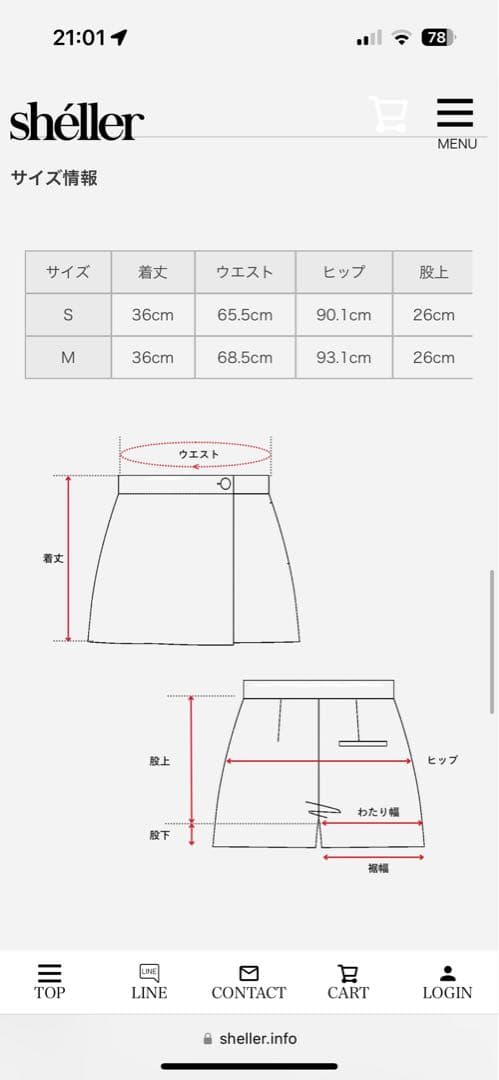 新品タグ付き　シェリエ　レディツイードキュロット