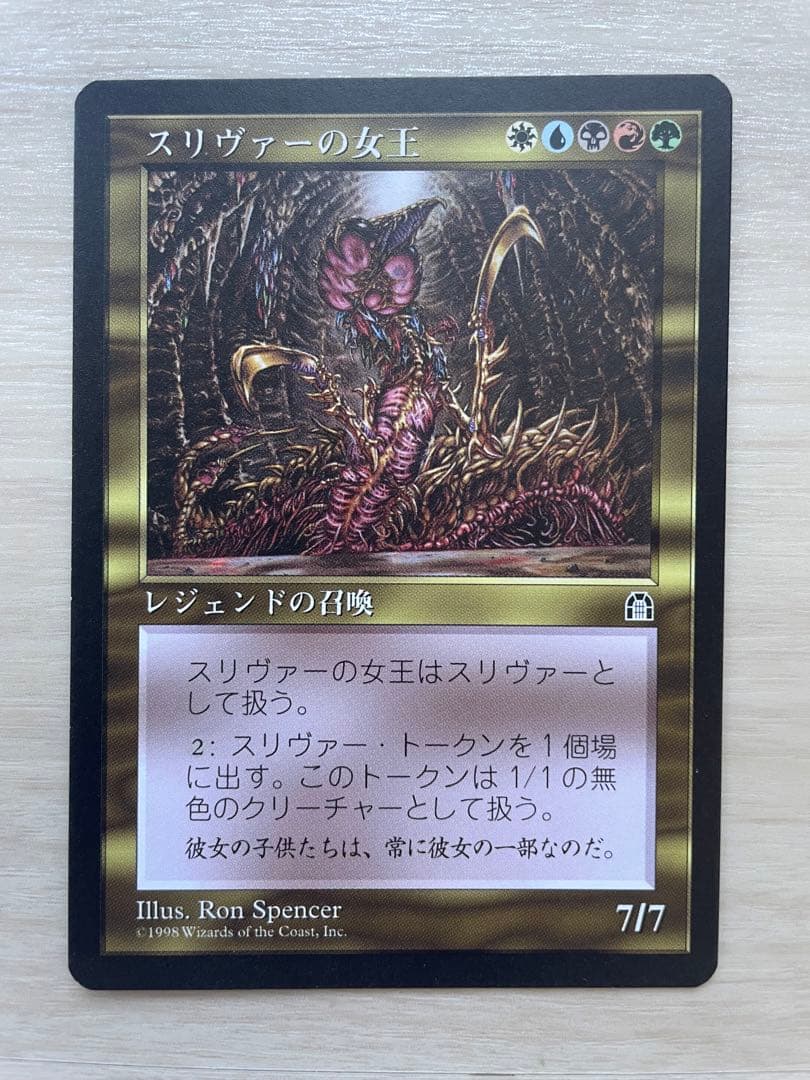 MTG スリヴァーの女王 Sliver Queen 日本語 【STH】