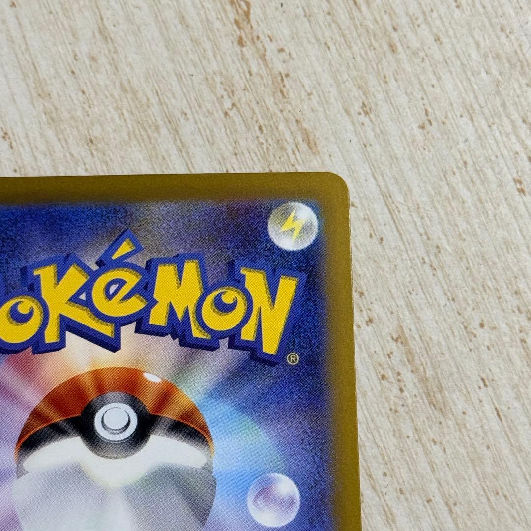 ポケモンカード　リザードンex SAR sv4a 349/190