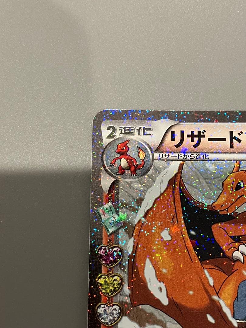 ①リザードン U CP3 ポケキュンコレクション 005/032