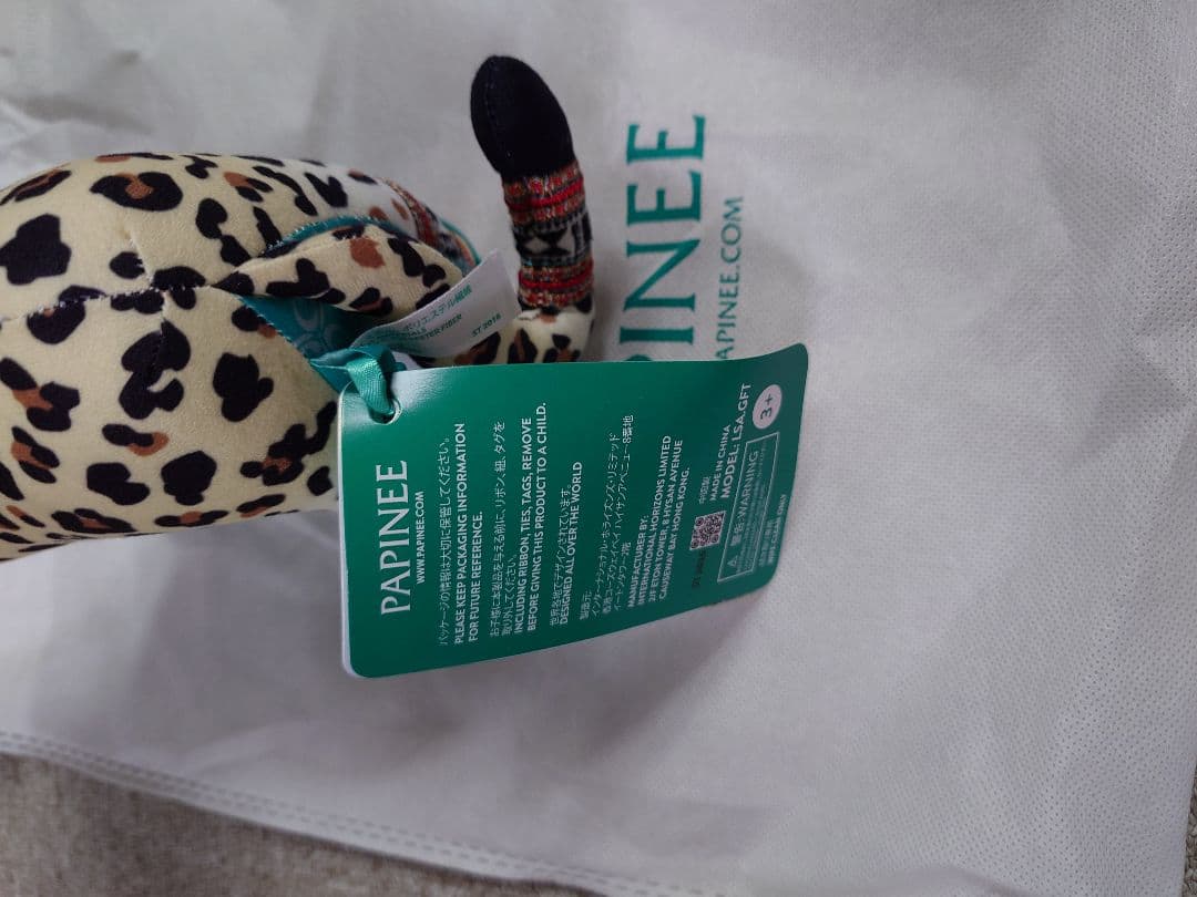 完売品　サウジアラビア館　万博　PAPINEE ヒョウ ニムル　ぬいぐるみ