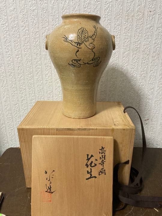 かぶと陶園 高山寺画 花生 共箱有 鳥獣戯画 カエル ウサギ 蛙 兎