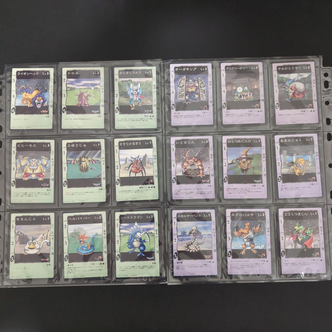 ドラゴンクエストカードゲーム ノーマルカードセット④