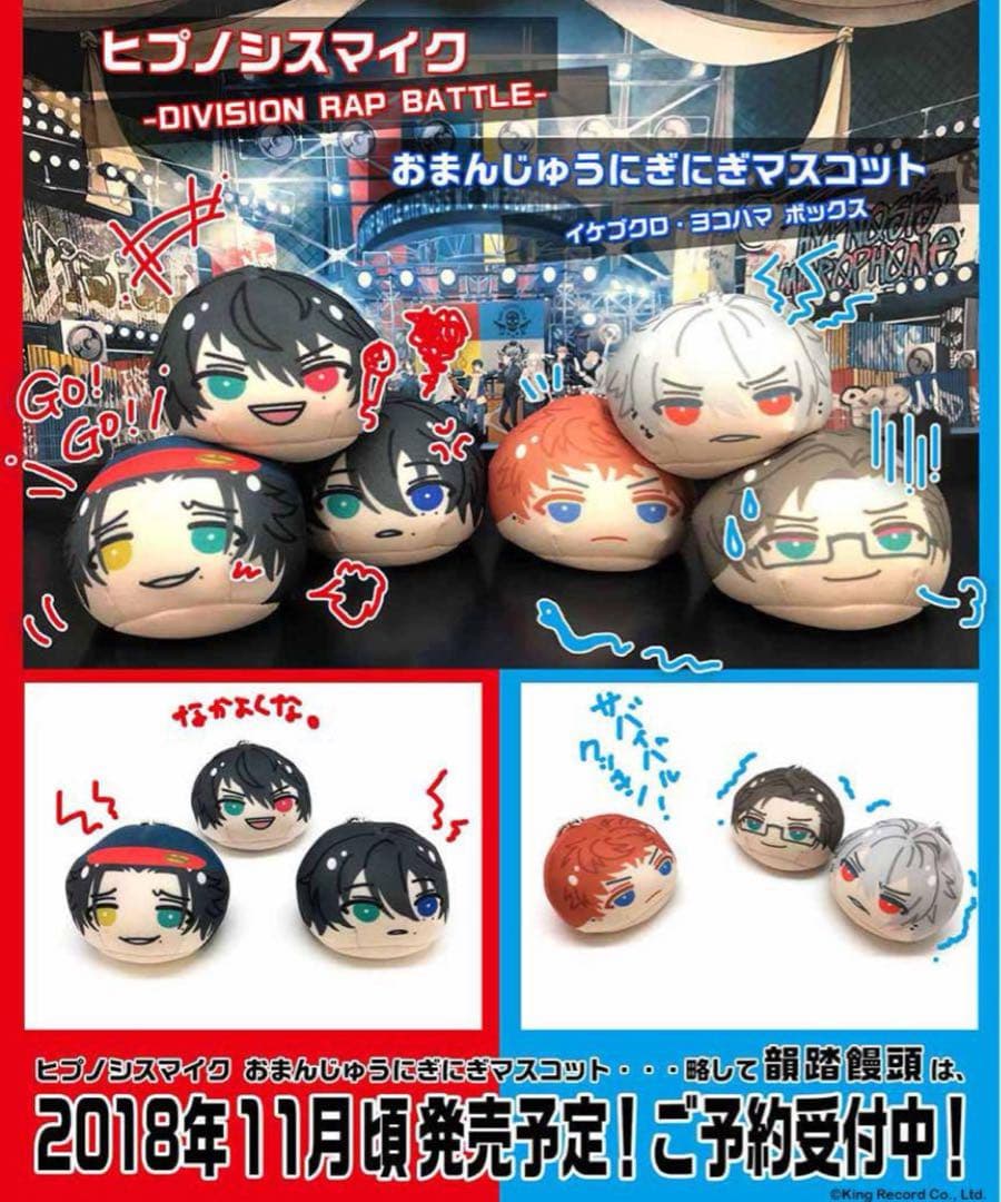 【推し活セット】ヒプマイ 限定特典・ノベルティ 描き下ろしグッズ／まとめ売り